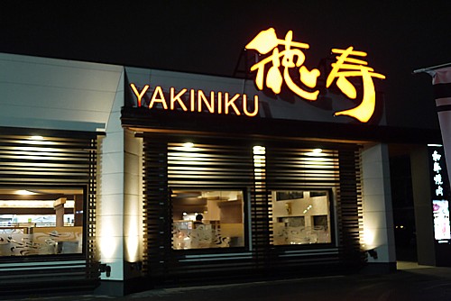 人気店