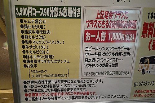 飲み放題