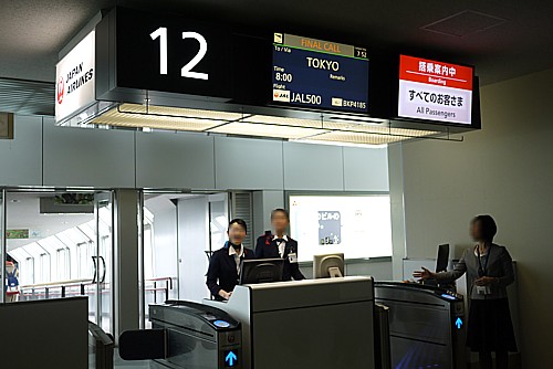 JAL500