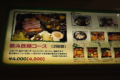 飲み放題