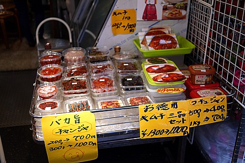 チャンジャ