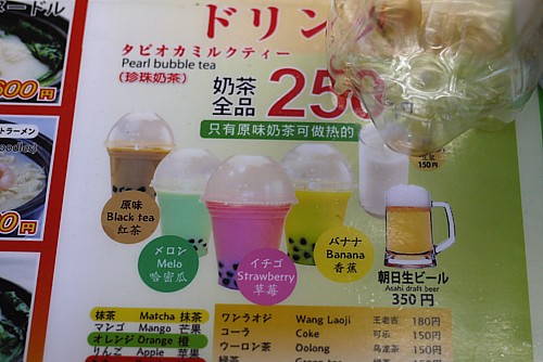 中華ドリンク