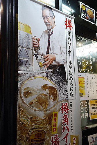 樽詰めハイボール