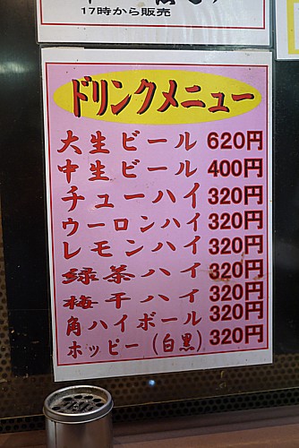 アメ横名物