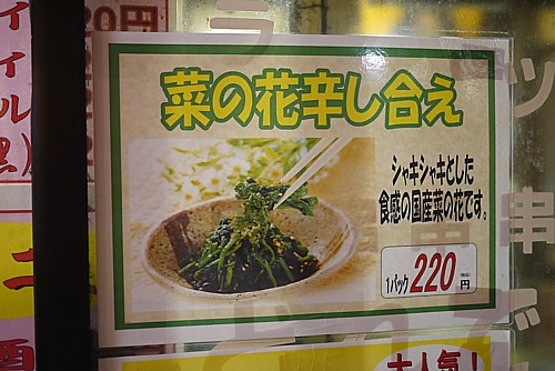 アメ横