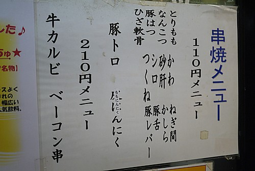 アメ横