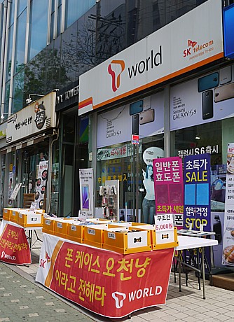 SK Telecom