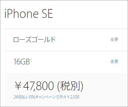 値下げ