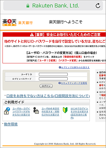 認証画面