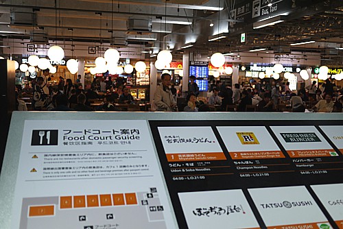 フードコート