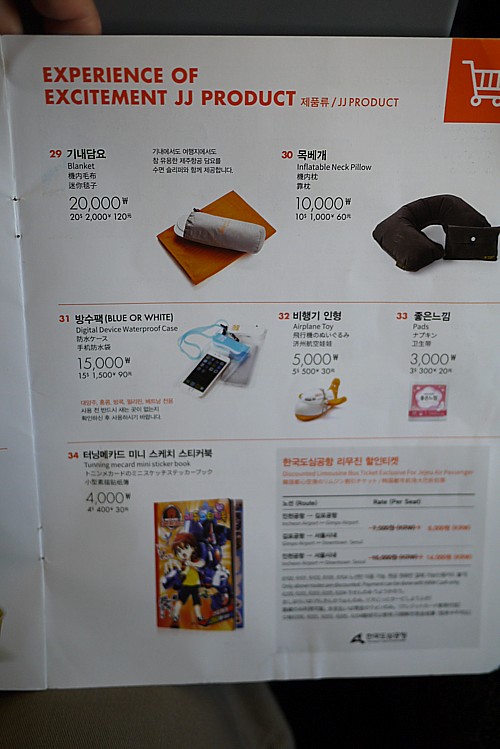 機内誌
