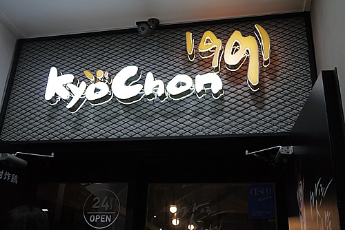 KyoChon Chicken