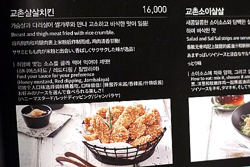 サルサルチキン