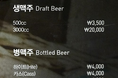 生ビール