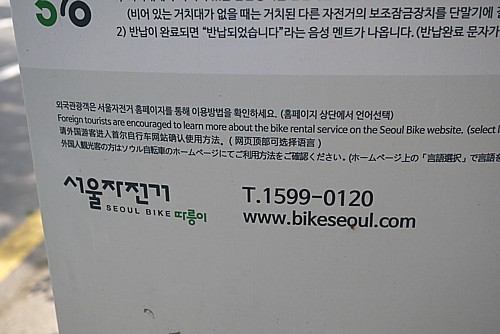レンタル自転車