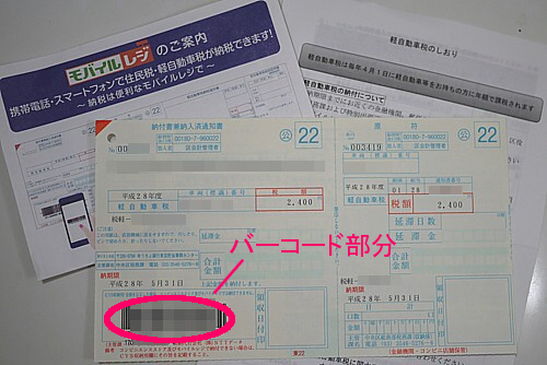 バーコードで読み込む