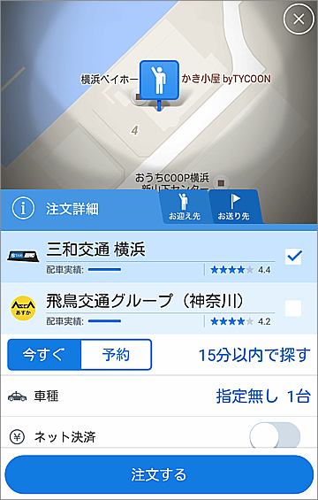 使えるアプリ紹介