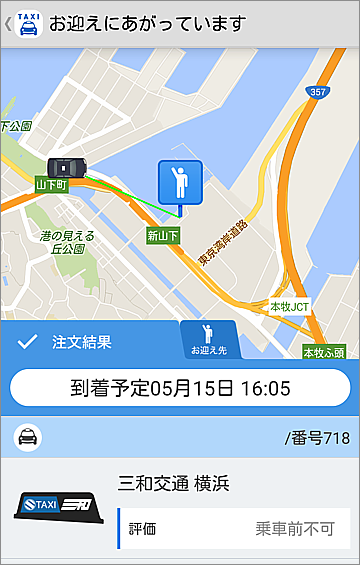 無料で便利