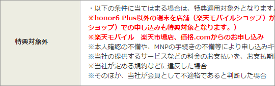 解約違約金