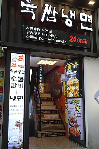 ユッサム冷麺