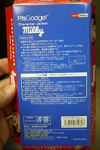 バンダイ製品