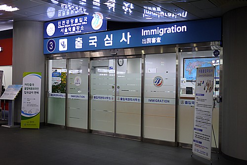 出国審査