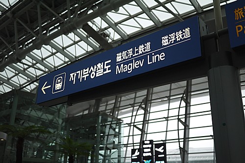 仁川空港線