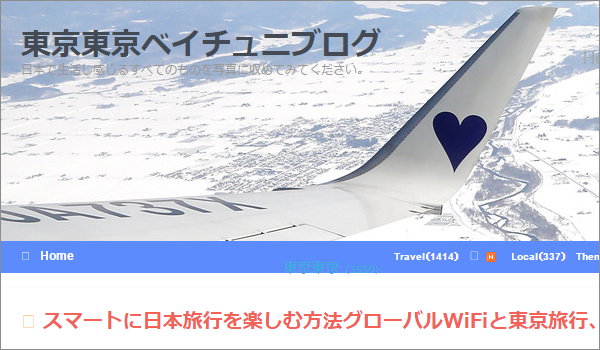 東京ベイチュニブログ
