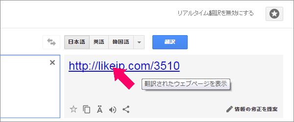 翻訳サイト