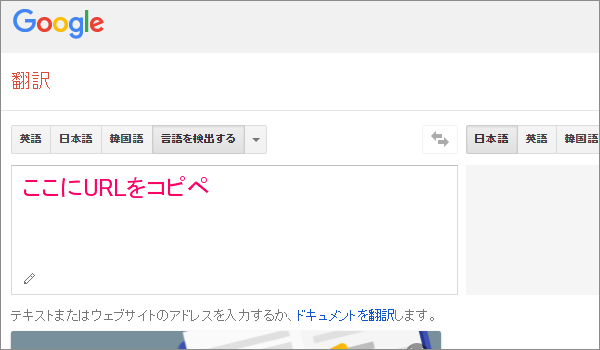 翻訳機能