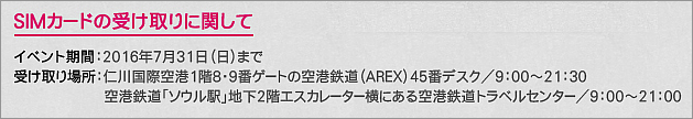 受け取り場所