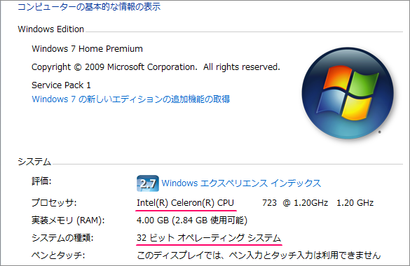 Celeron