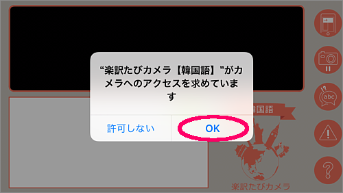 オススメアプリ