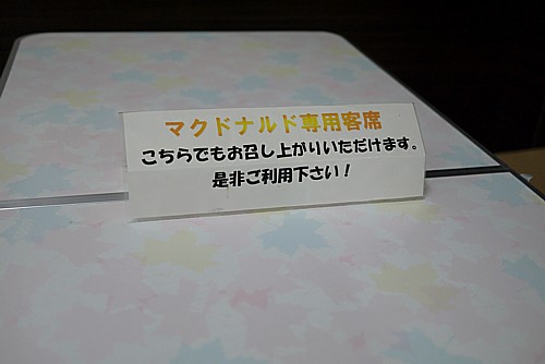 迷子