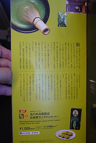 機内サービス