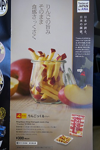 ANA国内線