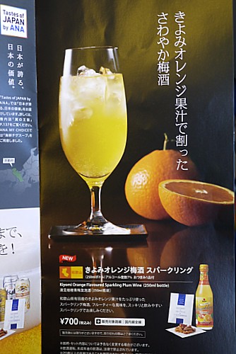 有料でアルコール