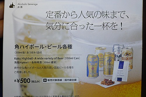 ビール500円