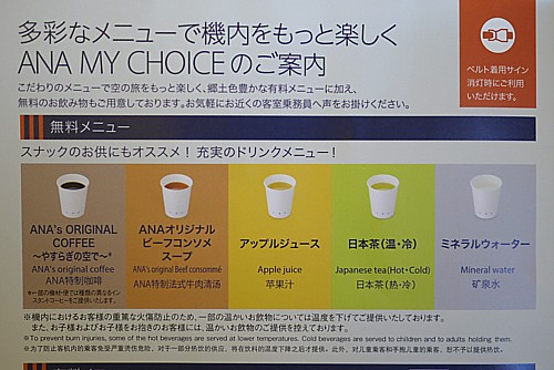 FREE DRINK
