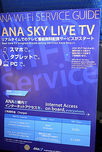 機内サービス