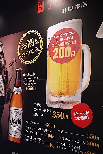 ビール安い