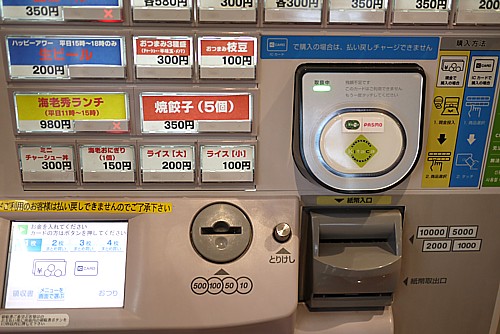 電子マネー