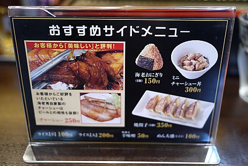 サイドメニュー