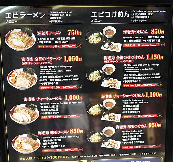 濃厚な海老の香り