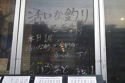 イカ釣り可能