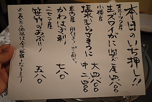 いちおし