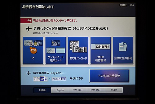 繰上げなし