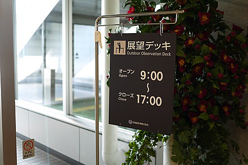 展望デッキ