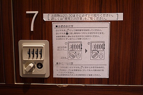 コインロッカーではない