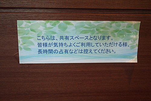 共有スペース